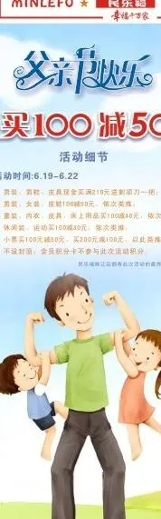 父亲节 x展架图片cdr矢量模版下载
