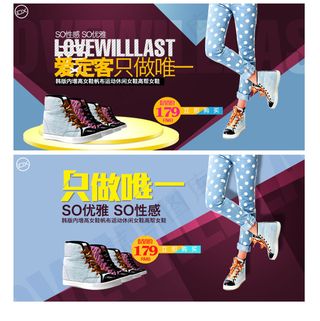 淘宝时尚女鞋促销活动