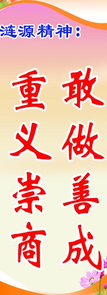 涟源精神图片psd模版下载