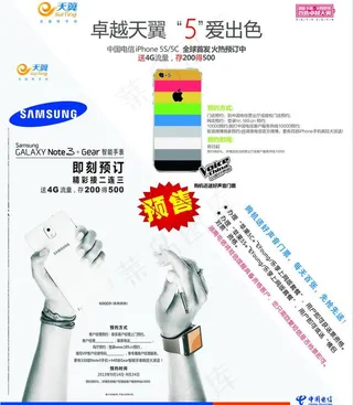 卓越天翼 5爱出色图片