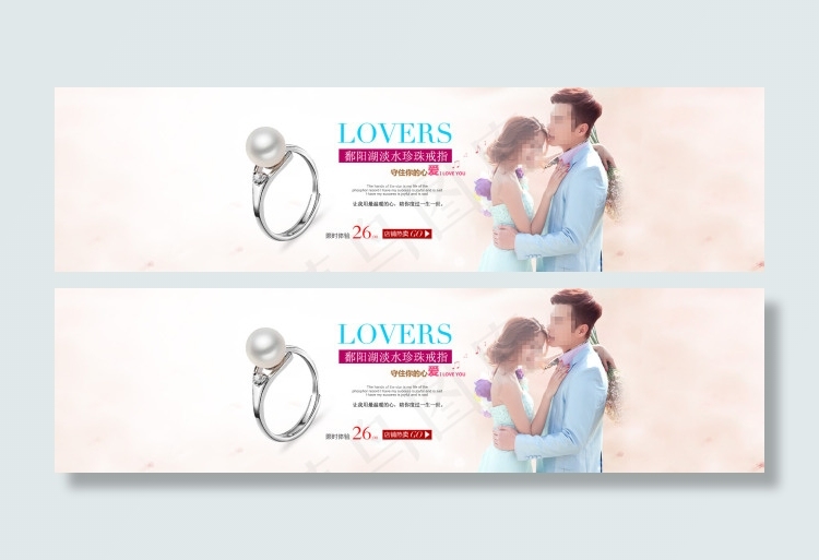 1920海报促销戒指店铺装修