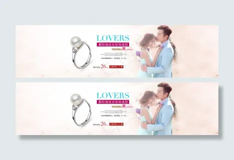 1920海报促销戒指店铺装修