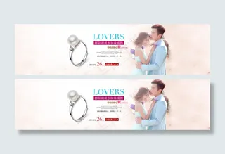 1920海报促销戒指店铺装修