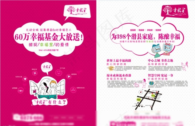 地产住宅商业单页cdr矢量模版下载
