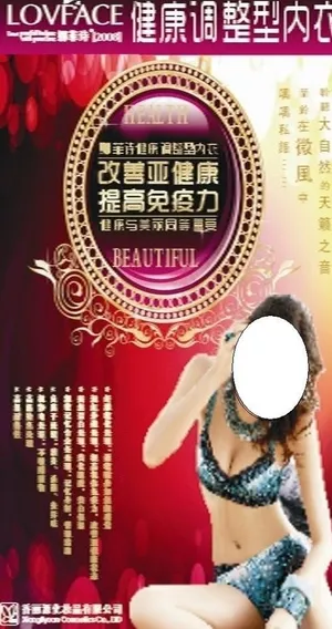 调整健康内衣图片