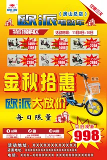 豆豆工作室海报psd下载