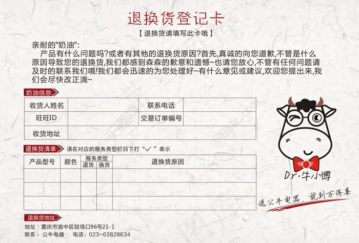 各种优惠券 活动卡片和退换货等的集合cdr矢量模版下载