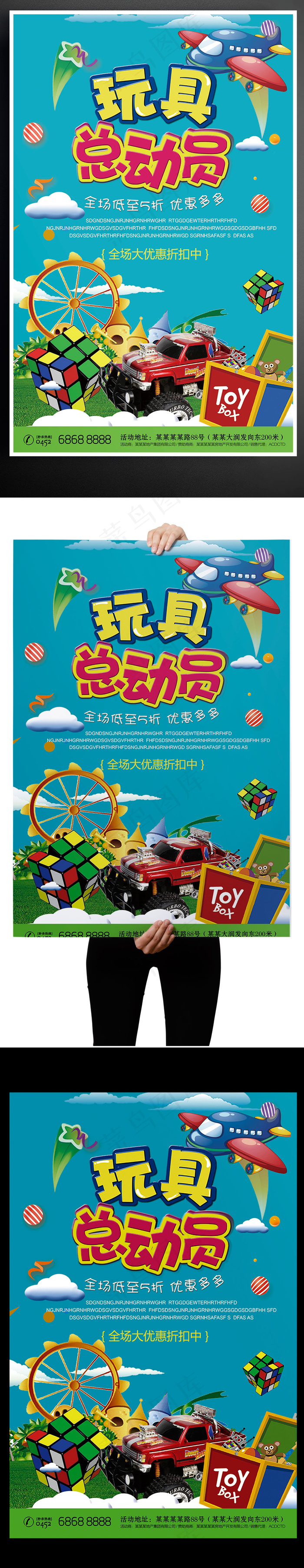 2017玩具总动员促销海报(3543X5315(DPI:150))psd模版下载