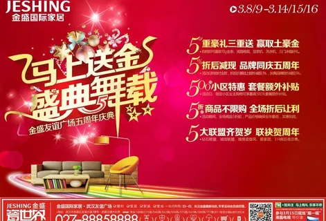 家居 促销图片 家居 促销图片