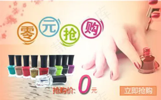 指甲油微信小海报