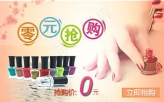 指甲油微信小海报