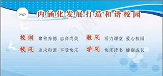 培训机构 学校 校训 办校理念 展...