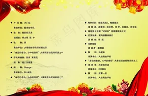 节目单内页设计图片