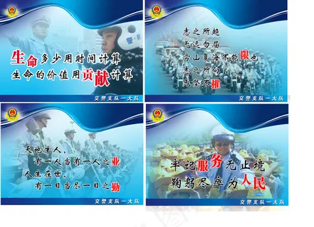 交通警察 交通警察