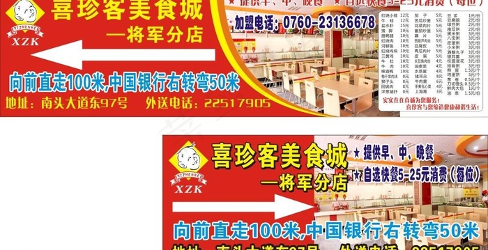 指路牌图片cdr矢量模版下载