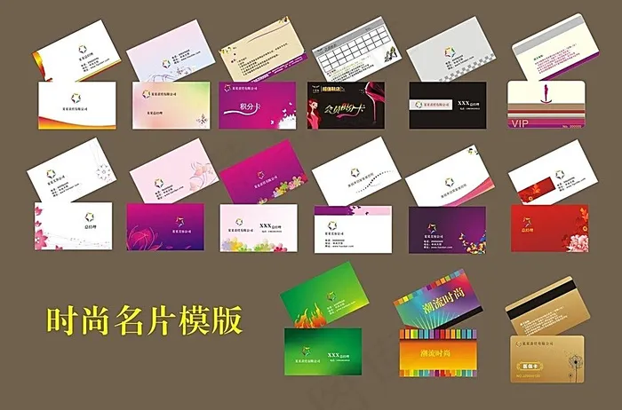名片模板 时尚名片模板下载cdr矢量模版下载