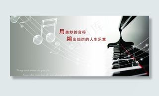 钢琴音乐宣传图片