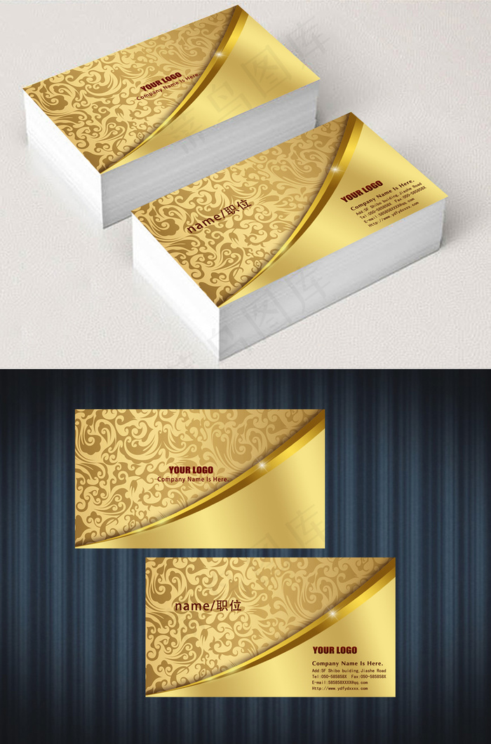 尊贵黄金高档花纹个性名片PSD模板