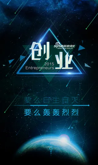 H5页面创业