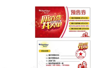 多补达LOGO 多补达预售券图片