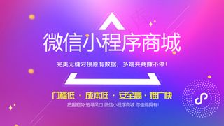 微信小程序商城轮播banner