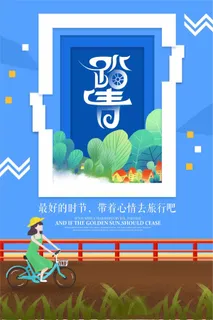 手绘春季踏青旅游海报模板