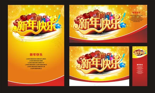 新年快乐吊旗海报矢量素材