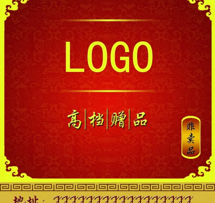 茶盒赠品包装图片psd模版下载