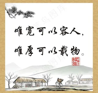 国学文化图片