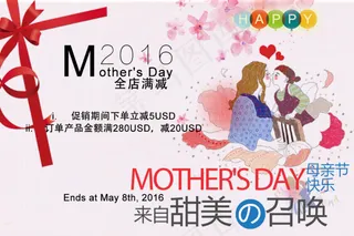 母亲节海报促销