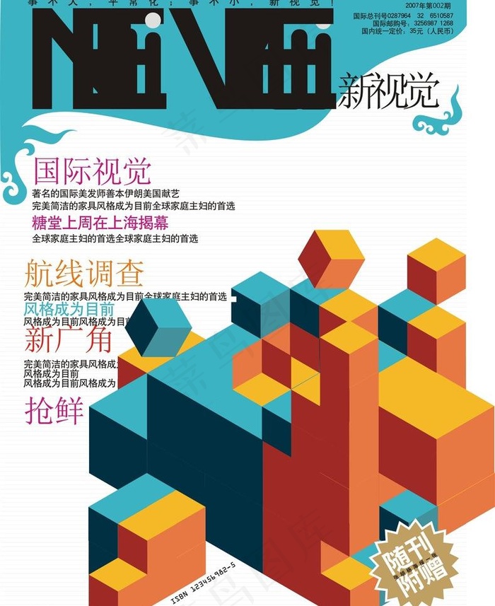 丰富多彩图片cdr矢量模版下载