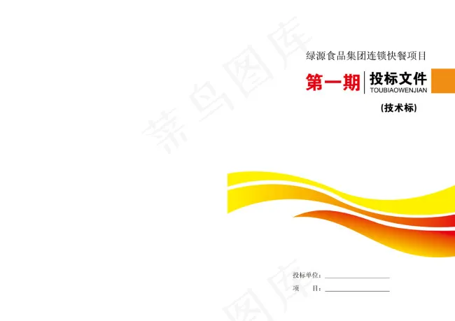 封皮设计psd模版下载