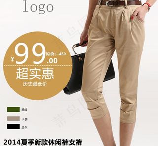 直通车女裤展示图