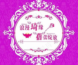 红色婚礼主题logo设计