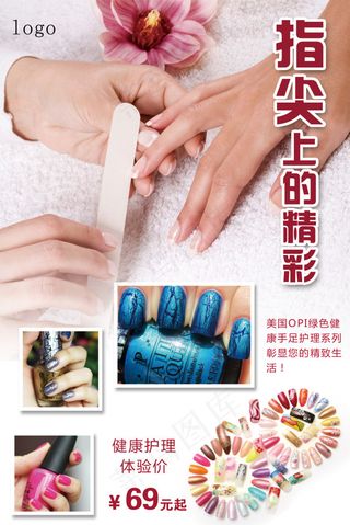 美甲海报美国OPI彩妆指甲油