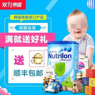 淘宝双11来啦母婴主图素材