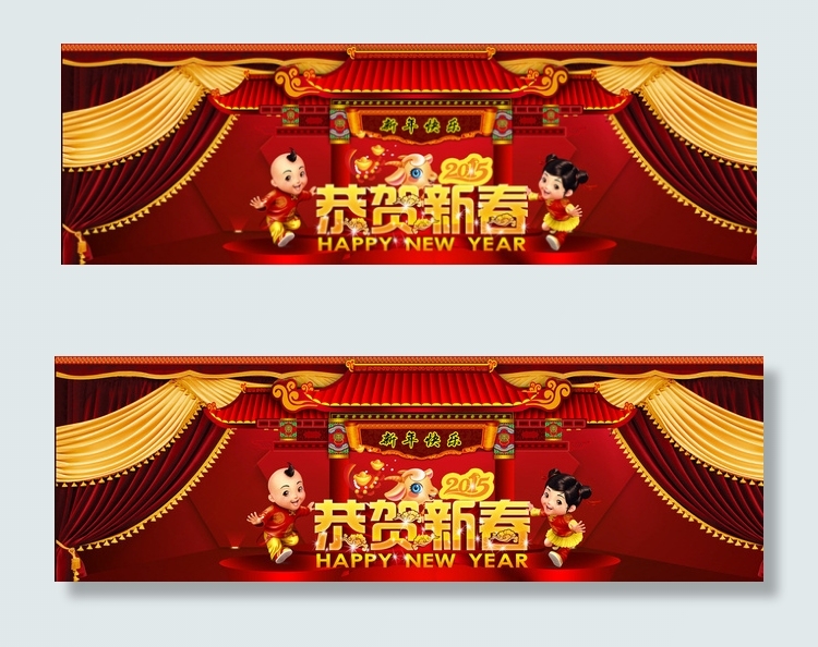 2015新年海报首页素材图片psd模版下载