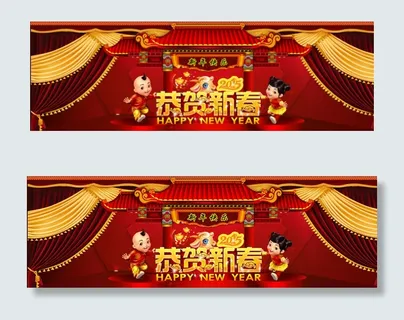 2015新年海报首页素材图片