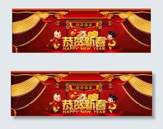 2015新年海报首页素材图片
