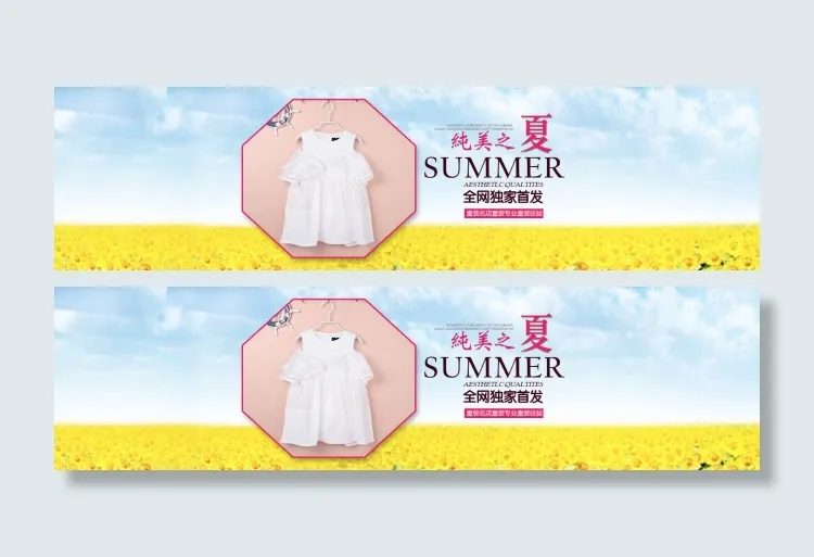 淘宝夏季童装海报psd模版下载