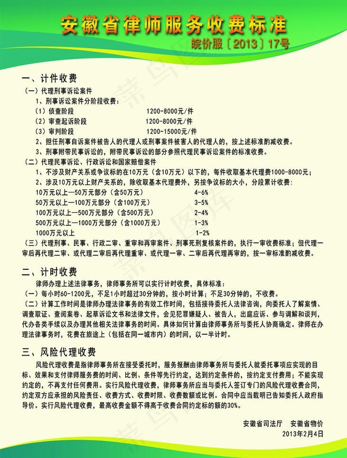 制度 规章 背景图片psd模版下载