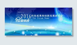 爱丽舍3D研讨会