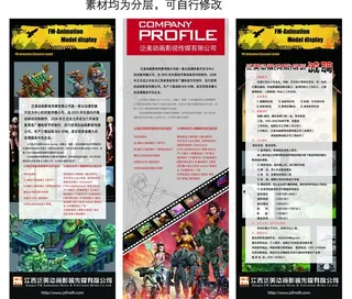 企业招聘x展架海报图片