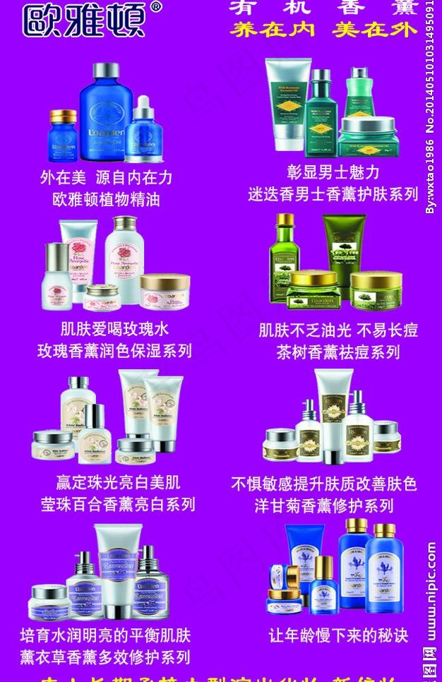 欧雅顿名片图片psd模版下载