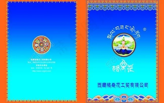 画册封面图片psd模版下载