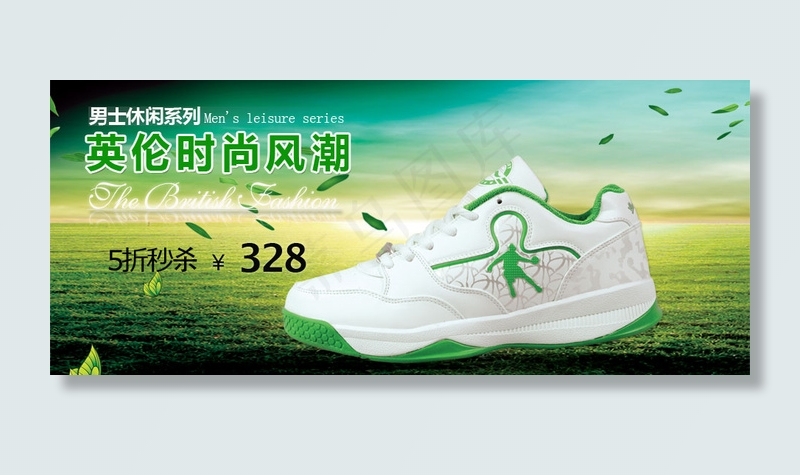 淘宝时尚运动鞋促销海报背景模板素材psd模版下载