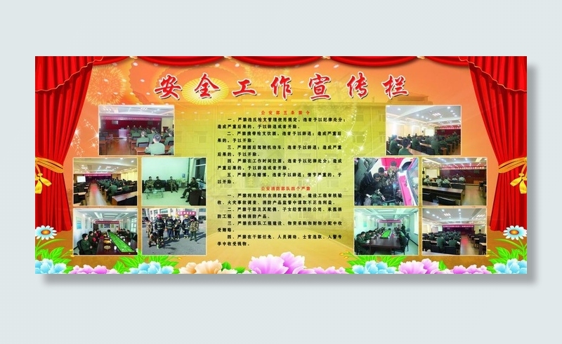 部队展板 背景图 牡丹花图片psd模版下载