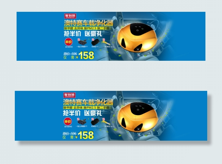 净化器聚划算1920大海报psd模版下载