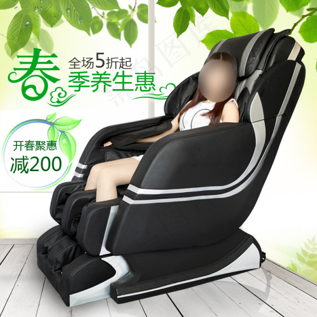 按摩椅主图psd模版下载