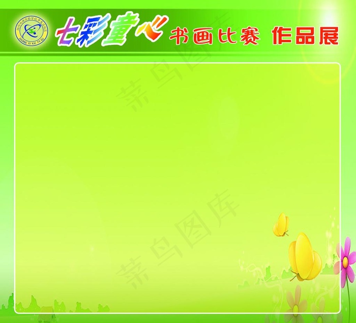橱窗模板图片psd模版下载